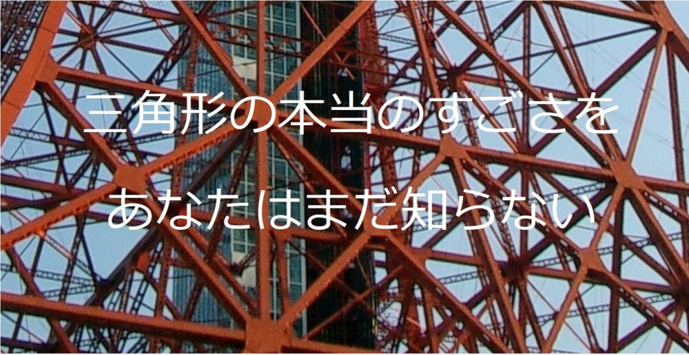 東京タワーの拡大画像